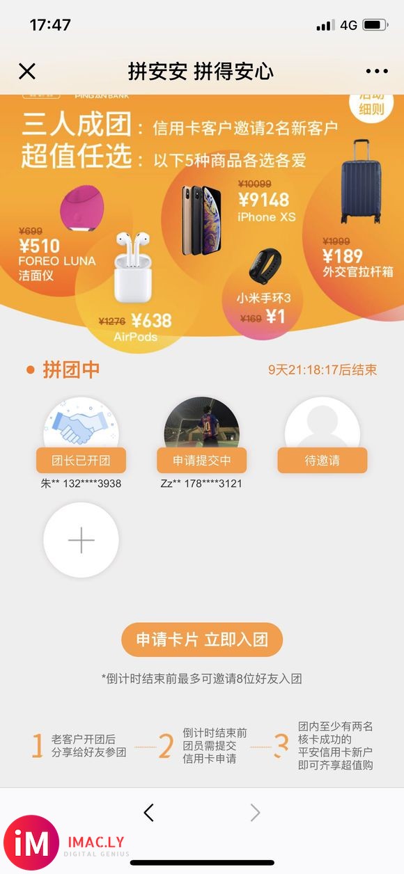 有人上638半价购AirPods平安车吗?确定办卡私信我发你-1.jpg