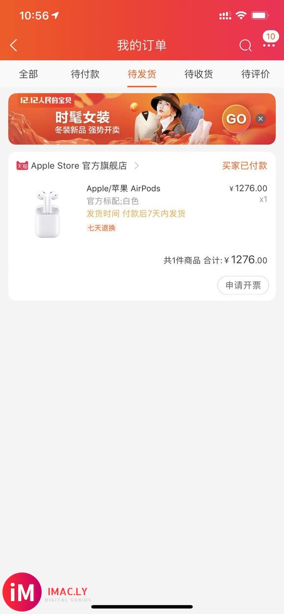 我决定了,双十二不出AirPods2的话我就买1了。-1.jpg