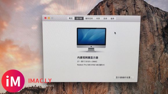 2017款 iMac  27寸 5k 国行  运行内存16g-4.jpg