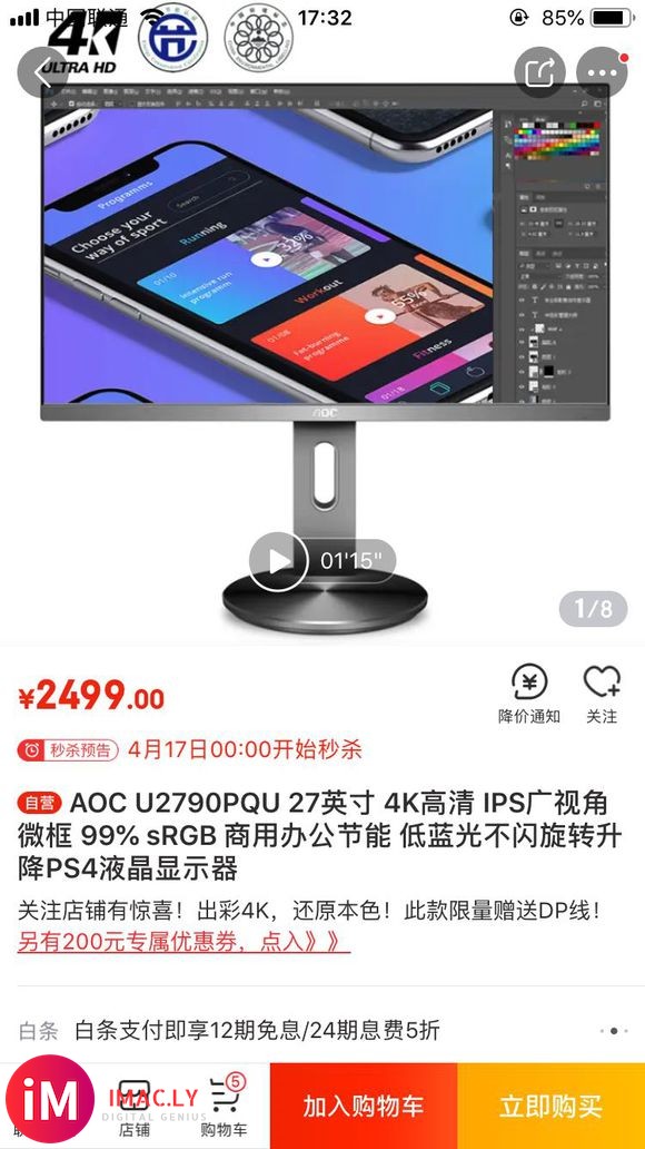 为了4k接macmini用,选哪个?优点缺点有知道的吗?谢谢-1.jpg