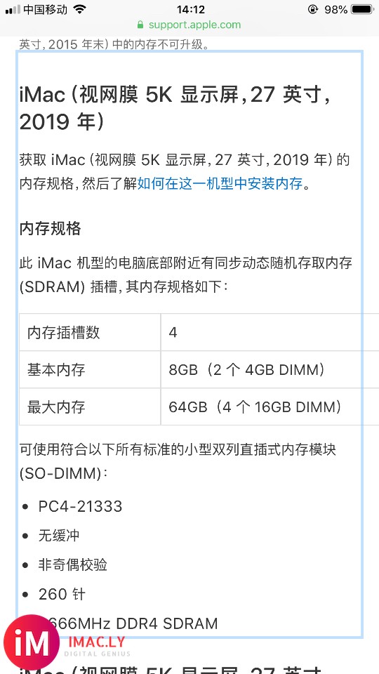 iMac到货咯,直接40g2666,内存的争论可以终结了-1.jpg