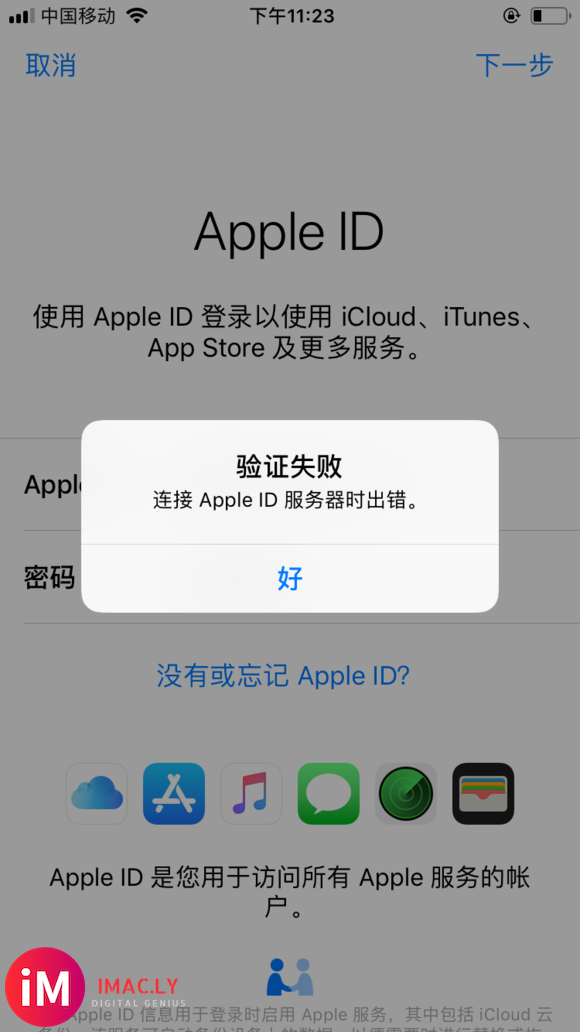 求助:登陆Apple ID验证失败-1.jpg