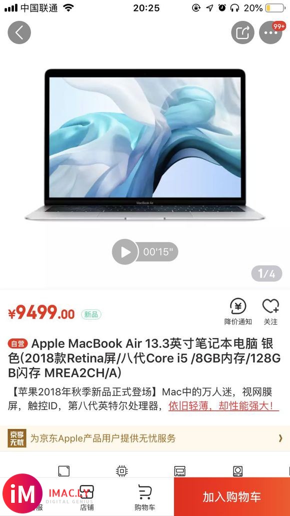 MacBook到底是银色好看还是深空灰好看 我好纠结啊-2.jpg