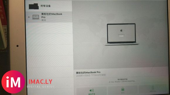 两年前丢失了一台MacBookPro,最近出现了,但是变成了-1.jpg