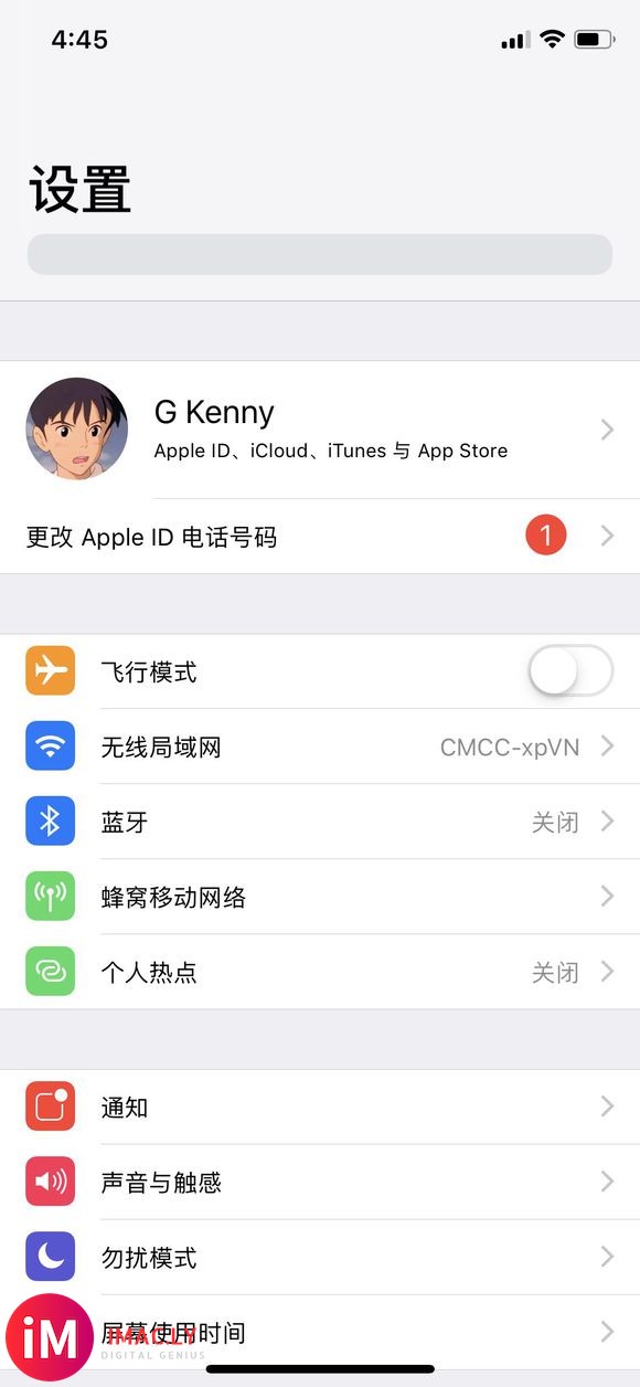 更改Apple ID 电话号码-1.jpg