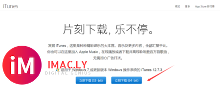 电脑上怎么下载苹果官网itunes-4.jpg