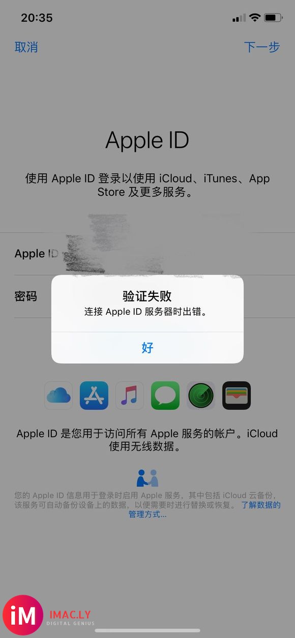 求问!!!apple id为什么一直登陆不上!-1.jpg