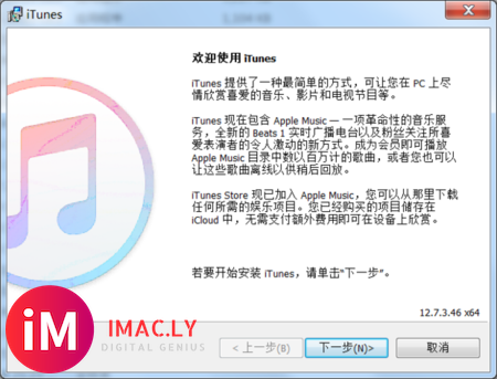 电脑上怎么下载苹果官网itunes-7.jpg