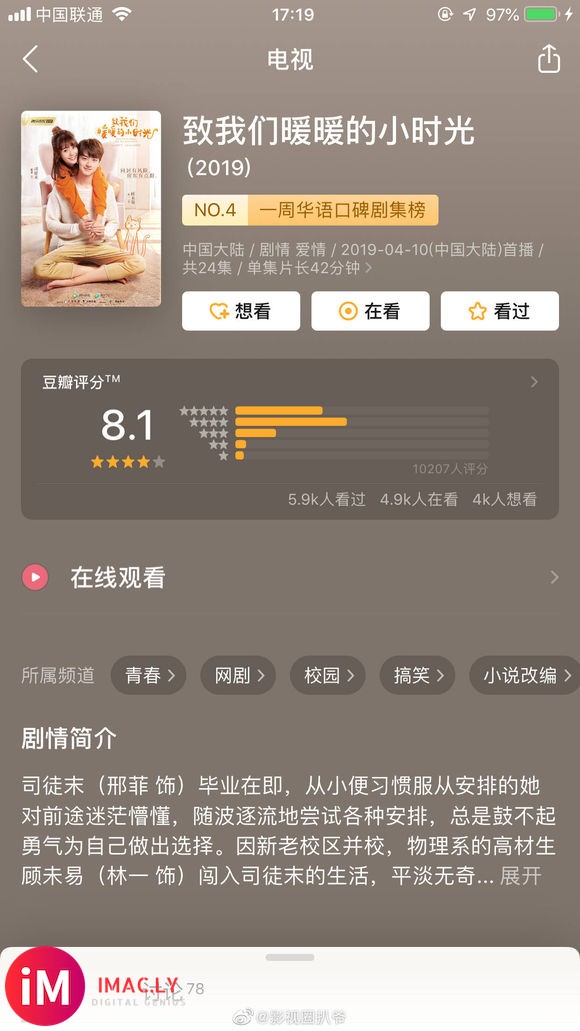 [cp]盘点近期豆瓣高分影视剧集:1.《怒晴湘西》潘粤明、高-4.jpg