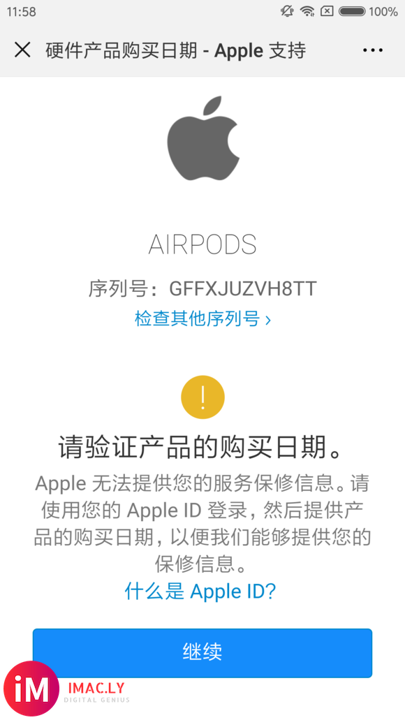 刚买的airpods,还没拆开,查保修是这个页面,正常吗,求-1.jpg