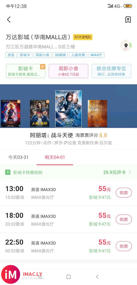 我这里的电影院啊,不知咋回事,周一到周五每天三场imax,一-2.jpg