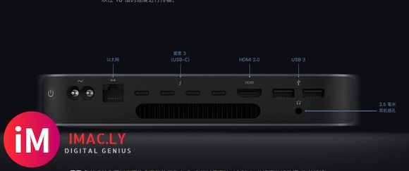 Mac mini 2018 各接口给iPhone iPad-1.jpg