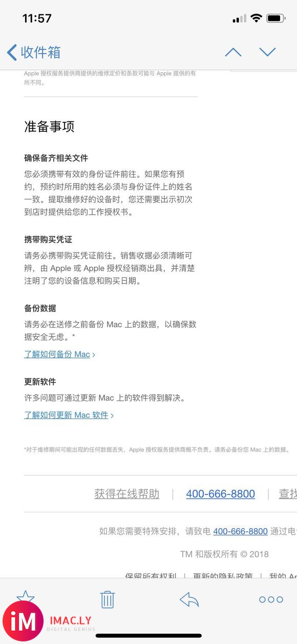 MacBook Pro想去检测键盘,预约天才吧,需要购买凭证-1.jpg