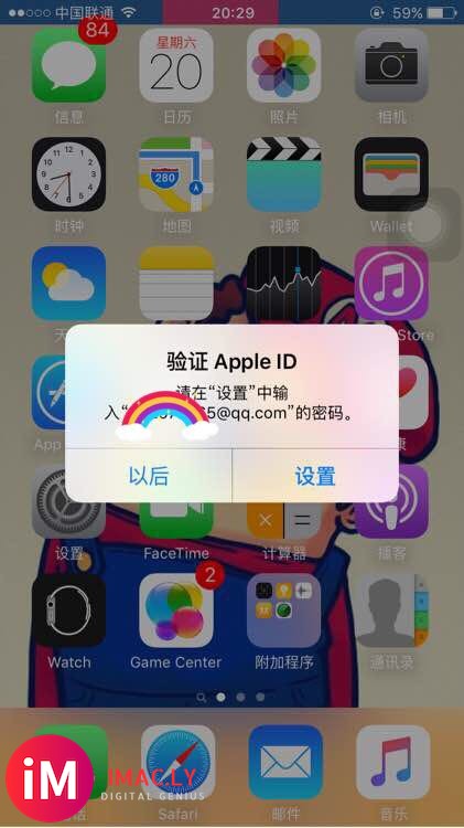 问完删,手机经常要验证apple id,请问是什么原因,经常-1.jpg