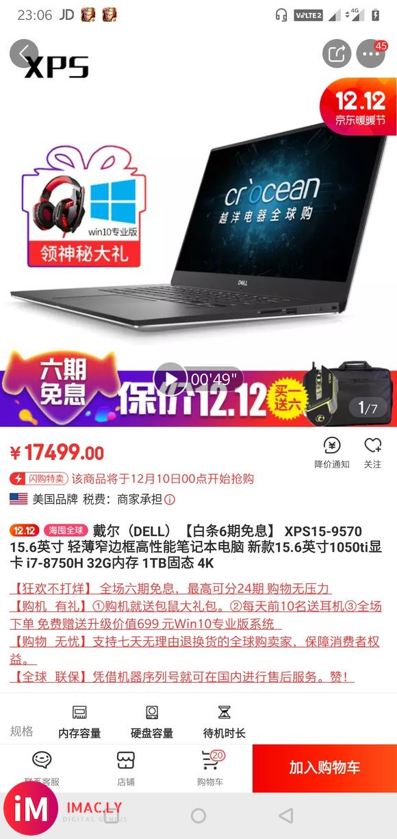 马上就要年底了,明明已经下定决心要买MacBookpro了,-4.jpg