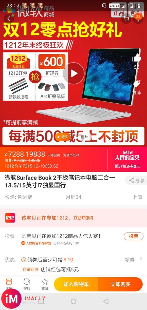 马上就要年底了,明明已经下定决心要买MacBookpro了,-6.jpg