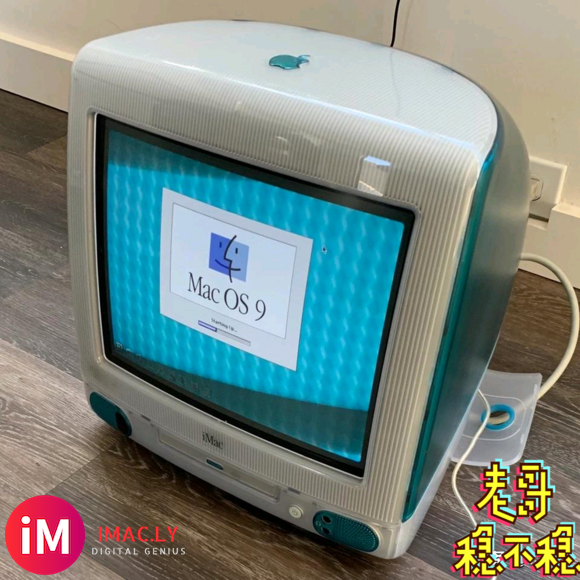 给你们看看20年前的苹果iMac电脑和Mac OS系统,漂亮-1.jpg