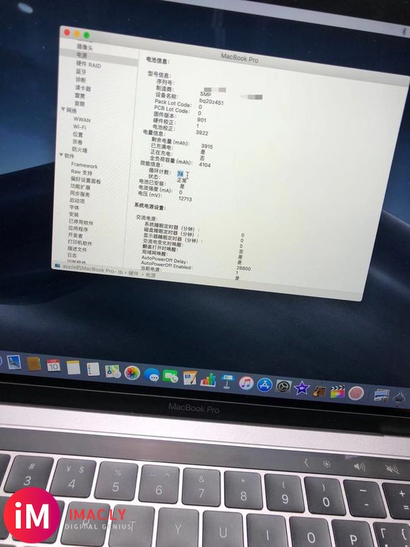 macbook pro 带touchbar,授权店样机能买吗?-1.jpg