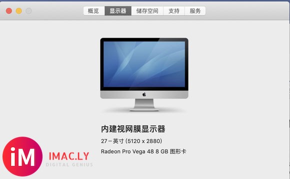 iMac2019定制顶配开箱,除了硬盘没有达到2T其他几乎都-6.jpg