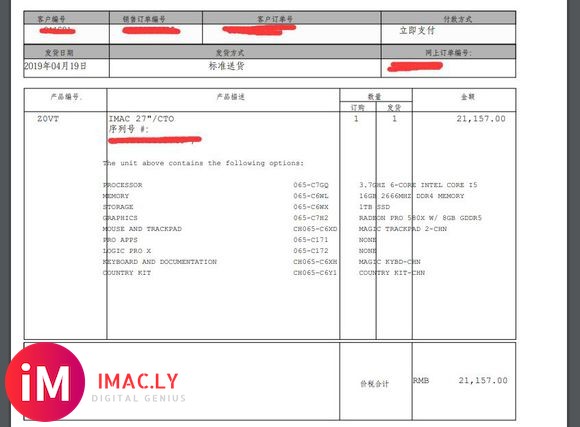 人生第一台IMAC,走的教育优惠,成功了-2.jpg