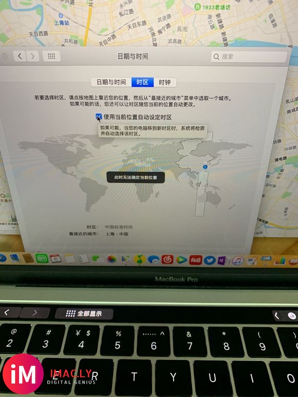 MacBook无法定位-2.jpg