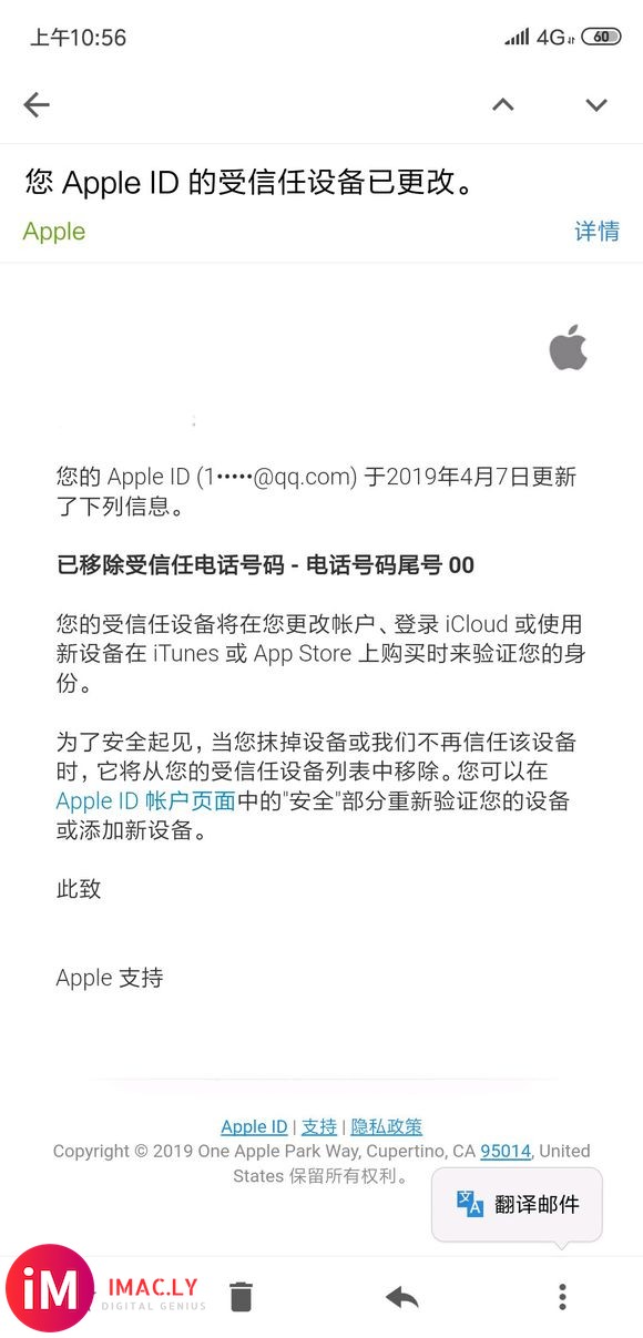 我的appleid因为高一的时候换了s7edge,到现在一直-8.jpg