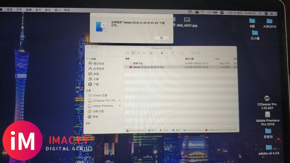 macbook安装adobe pr19破解版时,ado-1.jpg