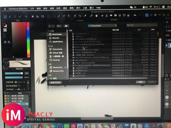 (求助)MacBook怎样添加笔刷-1.jpg