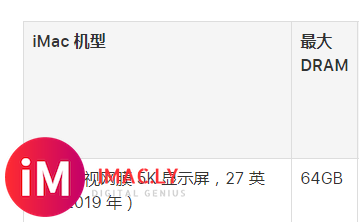 可能是目前19款iMac全网加内存收集最全的帖子了-1.jpg