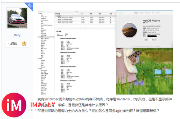 可能是目前19款iMac全网加内存收集最全的帖子了-1.jpg