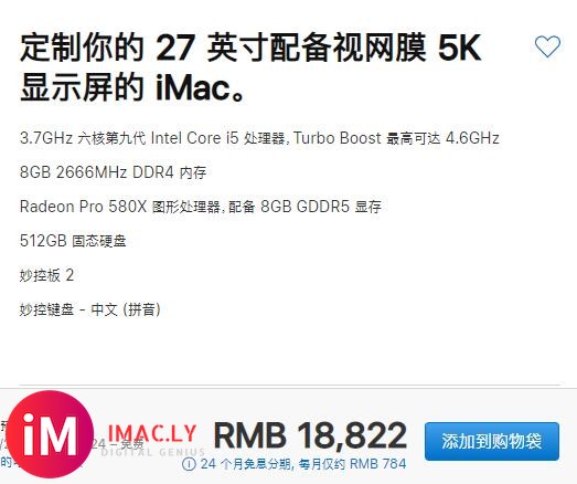 准备入手iMac 27 英寸配备视网膜 5K-1.jpg