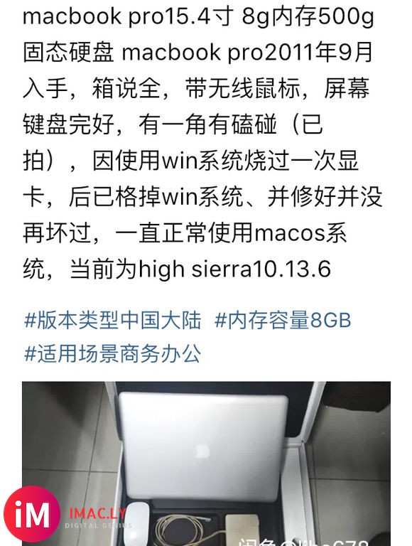 刚某鱼收了一台MacBook 2011年的15寸的,8+50-1.jpg