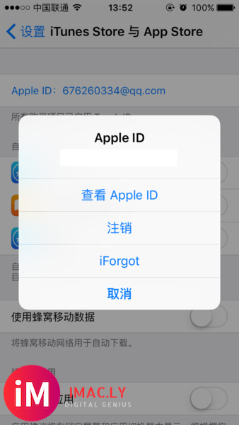 怎么退出Apple ID？-3.jpg