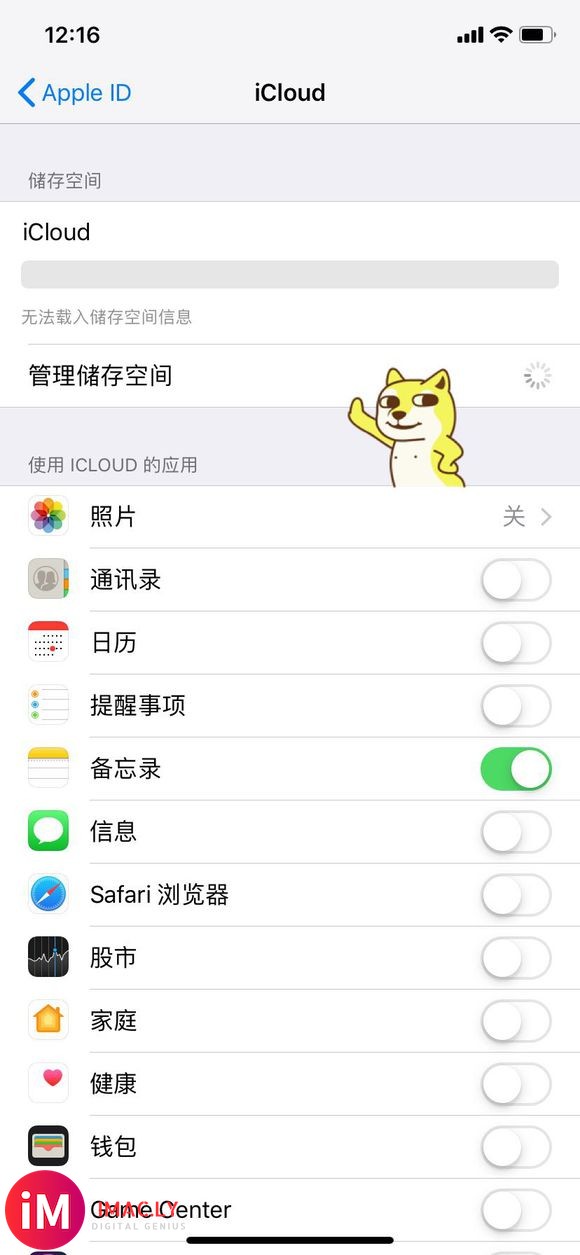 iCloud 管理储存空间打不开Apple ID 建议也一直-1.jpg