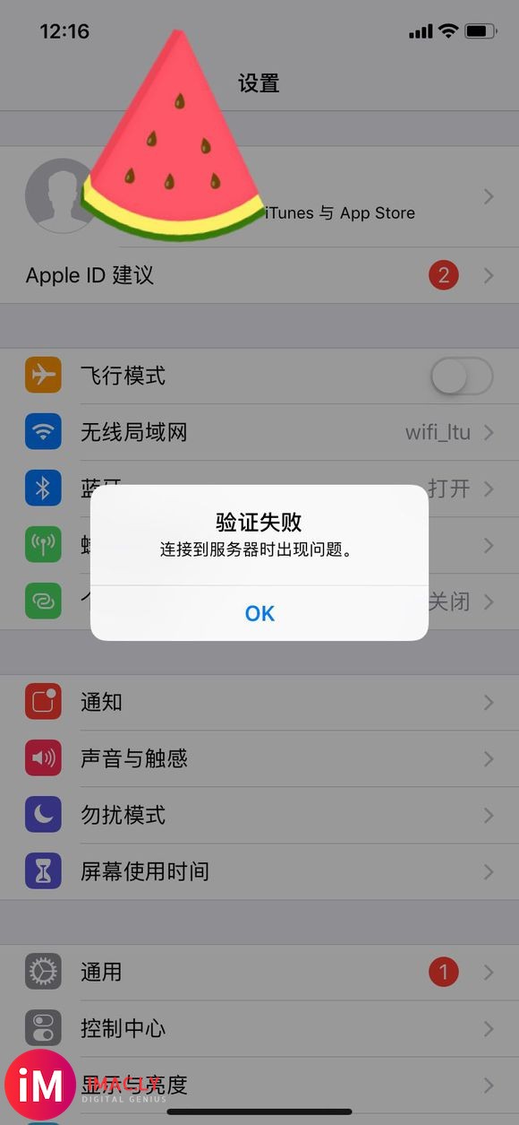 iCloud 管理储存空间打不开Apple ID 建议也一直-2.jpg