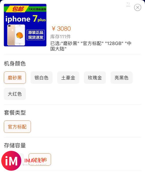 iPhone7和mac mini买哪个好?-2.jpg