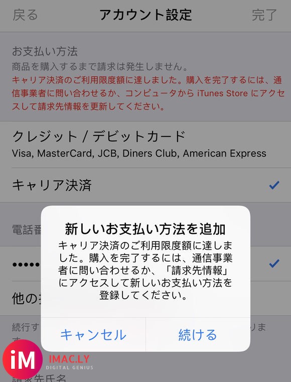 求助!apple ID不能切换回国也不能改支付方式了-1.jpg