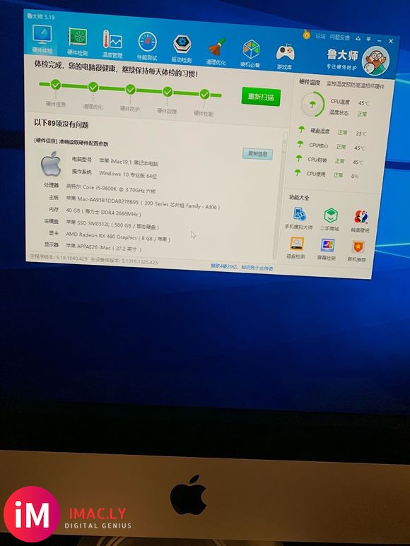 2019款imac 双系统 win10跑分和I9散热的问题 高陪看下是否一样-1.jpg