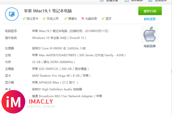 2019款imac 双系统 win10跑分和I9散热的问题 高陪看下是否一样-1.jpg