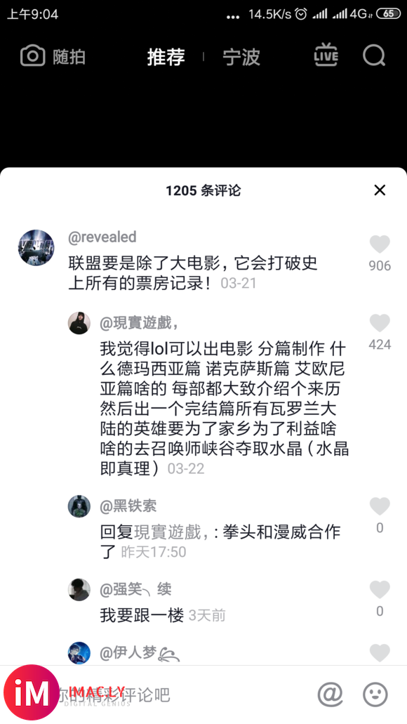 英雄联盟出一部电影会让全世界都知道什么是票房?-1.jpg