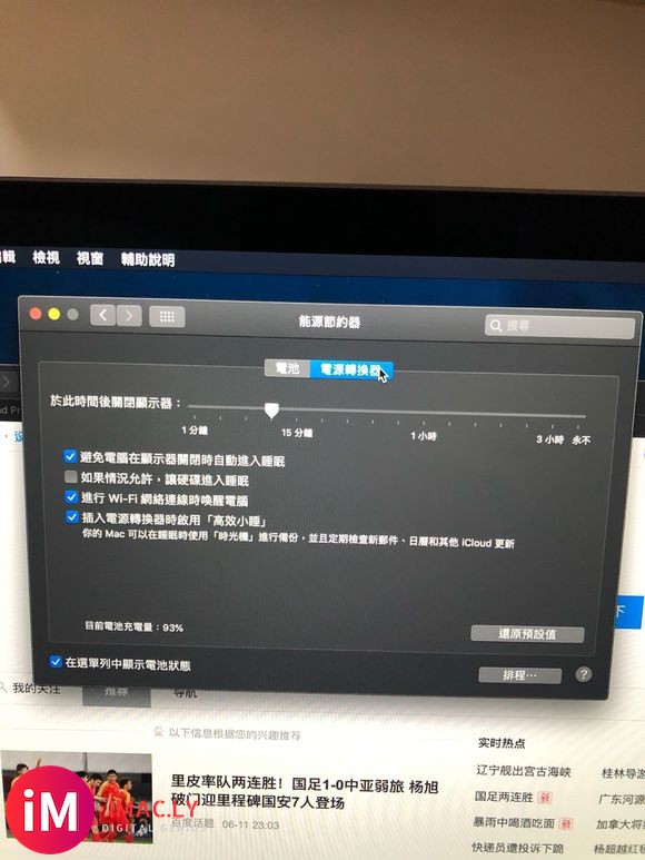 为什么2018MacbookAir合上盖子 然后一天不玩 就-1.jpg