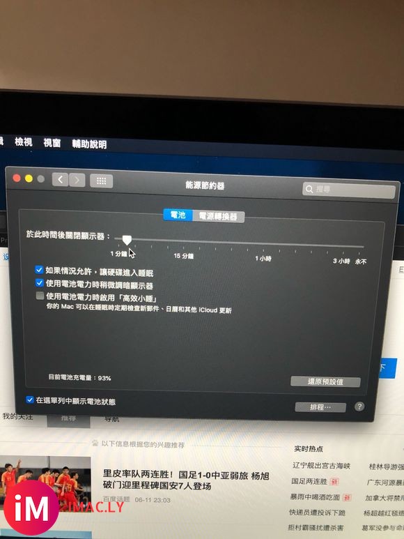 为什么2018MacbookAir合上盖子 然后一天不玩 就-2.jpg