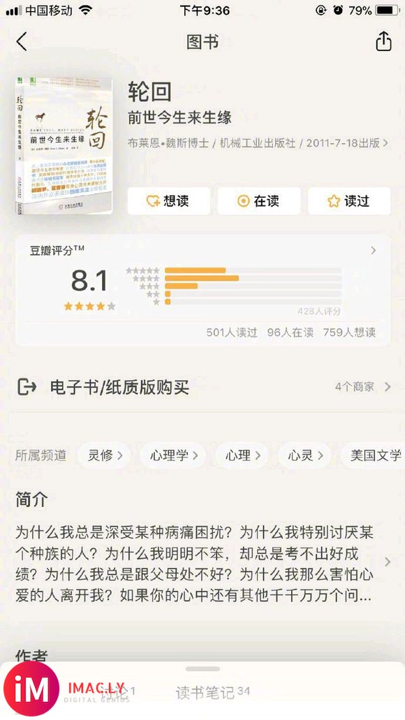 9本豆瓣高分心理学书,了解他人更明白自己-6.jpg