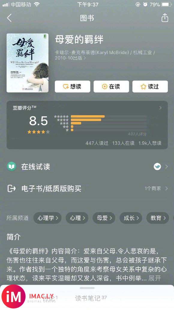 9本豆瓣高分心理学书,了解他人更明白自己-7.jpg