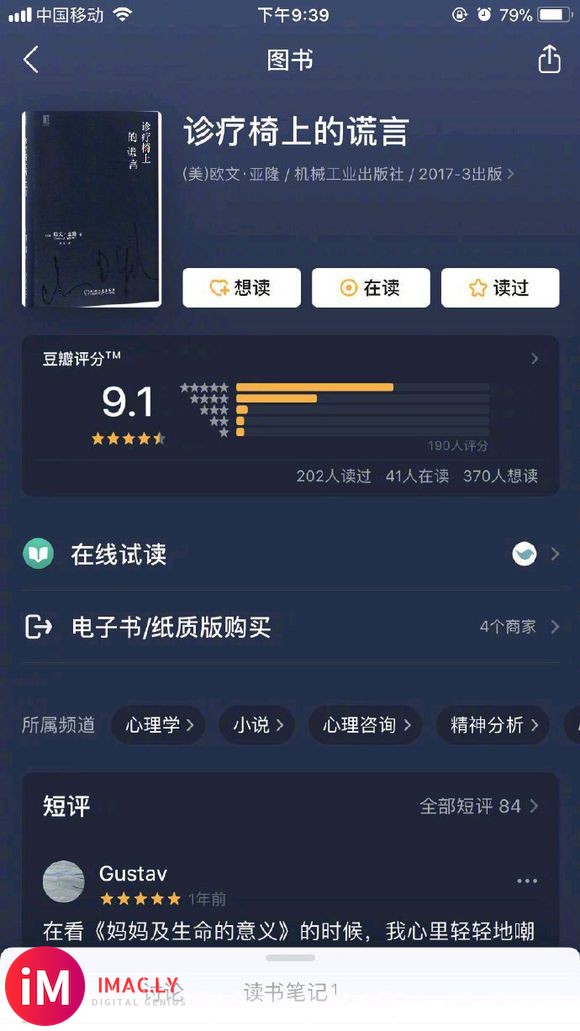 9本豆瓣高分心理学书,了解他人更明白自己-9.jpg