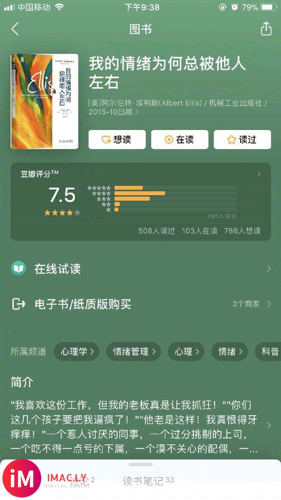 9本豆瓣高分心理学书,了解他人更明白自己-2.jpg