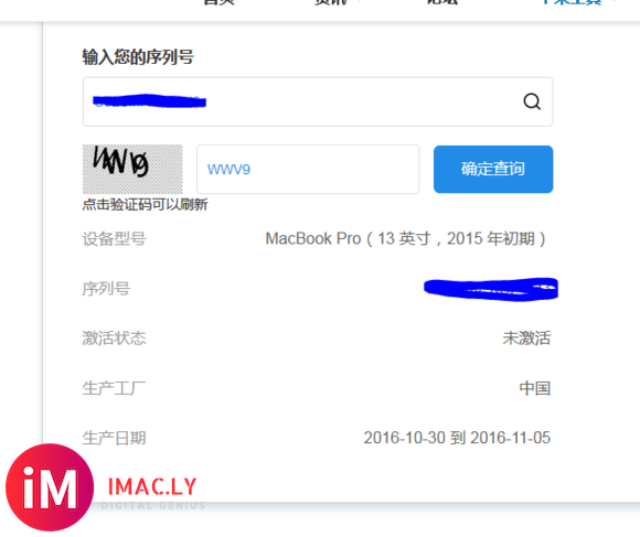 买的一2015款的MACBOOK PRO,威峰网查的序列号总感觉哪里不对劲-1.jpg