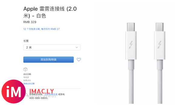 iMac当显示器接MacBook Pro上用什么线、求各位大-2.jpg