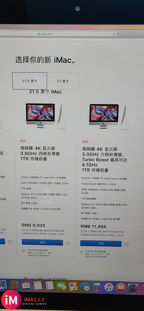 想问一下 基本上就打联盟的话得买什么配置的iMac 对电脑一-1.jpg