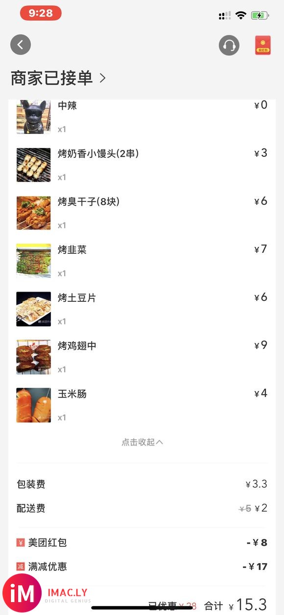 【深夜食堂】等着外卖然后看wwdc-1.jpg